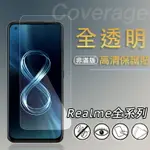 亮面螢幕保護貼 REALME 10 PRO 5G RMX3661 保護貼 軟性 亮貼 亮面貼 保護膜 手機膜