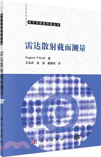 在飛比找三民網路書店優惠-雷達散射截面測量（簡體書）