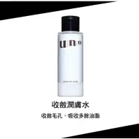 在飛比找蝦皮購物優惠-『美妝小舖』UNO 收斂潤膚水180ml/基礎保養/收斂毛孔