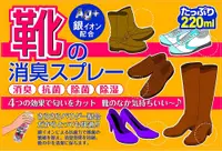 在飛比找松果購物優惠-日本PINOLE 銀離子鞋內專用除臭噴霧 220ml/瓶 (