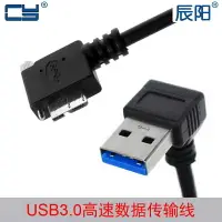 在飛比找樂天市場購物網優惠-U3-148 USB3.0高速 A公對MICRO USB 9