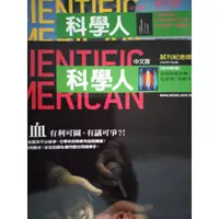 在飛比找蝦皮購物優惠-科學人雜誌(創刊號～no.90 )