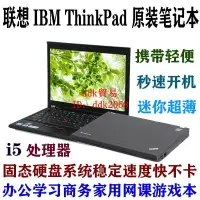 在飛比找露天拍賣優惠-【廠家直銷】二手筆記本電腦IBM聯想X200 X201 X2