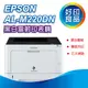 【好印良品+送禮券$200】EPSON WorkForce AL-M220DN/M220/220DN 黑白雷射印表機 雙面列印/有線網路 S110080