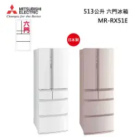 在飛比找甫佳電器優惠-MITSUBISHI MR-RX51E 日本原裝 六門冰箱