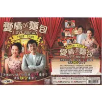 在飛比找蝦皮商城優惠-愛情or麵包*DVD(福盛購物中心)