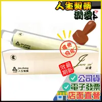 在飛比找蝦皮購物優惠-人生製藥 潤愛潤滑液 85g  潤滑液 人體潤滑劑 潤滑劑 