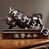 在飛比找Yahoo!奇摩拍賣優惠-木雕牛擺件十二生肖牛實木家居客廳電視柜辦公裝飾工藝品 精雕牛