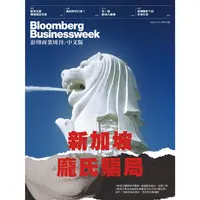 在飛比找樂天市場購物網優惠-彭博商業周刊中文版2022第240 期