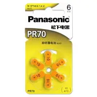 在飛比找樂天市場購物網優惠-Panasonic 國際牌PR鋅空助聽器電池 6入 / 卡 