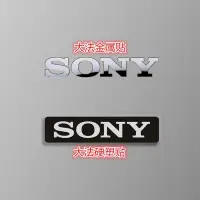 在飛比找蝦皮購物優惠-SONY標誌金屬貼索尼logo標貼音響電器手機筆電中控主機貼