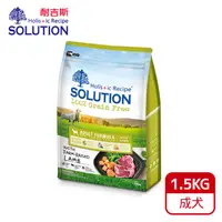 在飛比找PChome24h購物優惠-耐吉斯-超級無穀 成犬 羊肉 (大顆粒) 1.5kg