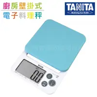 在飛比找PChome24h購物優惠-【TANITA】廚房矽膠微量電子料理秤&電子秤-2kg/0.