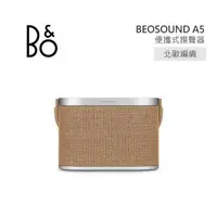 在飛比找森森購物網優惠-B&O Beosound A5 便攜式揚聲器 北歐編織色