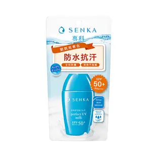 Senka 專科全效抗汗防曬乳