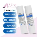 *W的店*內有優惠*美國LIQUATEC NSF/ANSI雙I認證10吋1/5微米精密棉質濾心，超值價80元