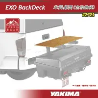 在飛比找樂天市場購物網優惠-【露營趣】新店桃園 YAKIMA 2721 EXO Back