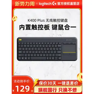 羅技K400Plus安卓智慧電視專用電腦筆記本觸摸面板觸控鍵盤