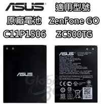 在飛比找樂天市場購物網優惠-ASUS 華碩 ZenFone Go ZC500TG 原廠電