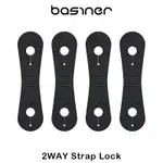 BASINER 2WAY STRAP LOCK 背帶安全扣片 四片裝 橡膠材質【又昇樂器.音響】