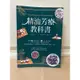 精油芳療教科書💕嚴選75款精油詳解x165帖多元對症處方 芳療按摩