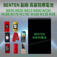 在飛比找Yahoo!奇摩拍賣優惠-Benten W650 W620 W610 W600 W53