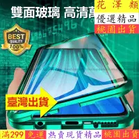 在飛比找蝦皮購物優惠-精品爆款☆ 雙面玻璃 萬磁王手機殼 OPPO reno2Z磁