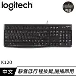 LOGITECH 羅技 K120 USB有線鍵盤 中文