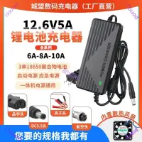 在飛比找蝦皮購物優惠-台灣出貨     帶風扇12.6V5A8A10A鋰電池All