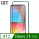 RedMoon HTC Desire21 pro 9H高鋁玻璃保貼 螢幕貼 20D保貼