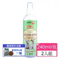 在飛比找ETMall東森購物網優惠-澳洲aristopet亞里士-茶樹油除蚤噴劑 240ml x