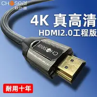 在飛比找樂天市場購物網優惠-秋葉原CH0515 hdmi線2.0版高清線4k3d投影儀電