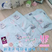 在飛比找momo購物網優惠-【ISHUR 伊舒爾】台灣製 天絲兒童睡墊三件組-守望(涼被