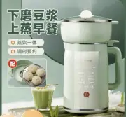 NEW Smart Joyoung Soya Machine 2-in-1 Steamer 1000w Automatic #FREE Recipe Book