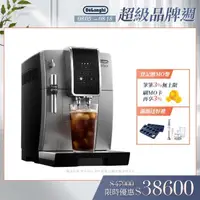 在飛比找momo購物網優惠-【Delonghi】ECAM 350.25.SB 全自動義式