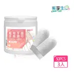 【LIKE PET】寵物潔牙指套濕紙巾(50片*3入 共150片 寵物用品 牙齒清潔 刷牙濕巾 貓狗清潔手套)