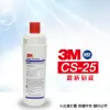 【3M】 CS-25 濾心