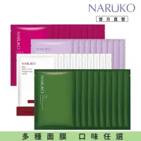 在飛比找momo購物網優惠-【NARUKO 牛爾】全方位神奇修護面膜組共40片(任選-水