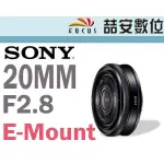 《喆安數位》客訂 SONY SEL20F28 E 20MM F2.8 定焦鏡 全新 平輸 店保一年