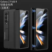 在飛比找ETMall東森購物網優惠-適用于三星fold4手機殼新款全包Galaxy Z Fold