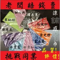 在飛比找蝦皮購物優惠-【夏日消暑】冰涼巾雙層3代蜂巢設計冷 韓國冷感毛巾夏日必備消