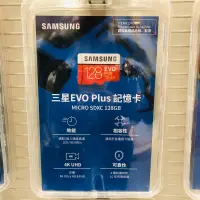 在飛比找蝦皮購物優惠-SAMSUNG 三星EVO Plus U3 記憶卡 Mico