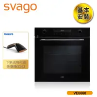 在飛比找誠品線上優惠-【義大利SVAGO】72(L) 食物探針蒸烤箱 電烤箱 VE