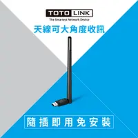 在飛比找九乘九購物網優惠-TOTOLINK N150UA-B 150M高增益USB無線