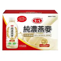 在飛比找樂天市場購物網優惠-【現貨】愛之味 純濃燕麥 340毫升 X 12入/組