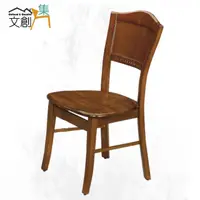 在飛比找momo購物網優惠-【文創集】魯斑法式柚木紋實木高背餐椅(單張餐椅販售出貨)