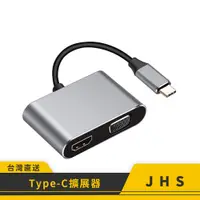 在飛比找蝦皮購物優惠-Type-C 轉 HDMI VGA TypeC to HDM