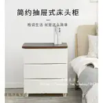 【美物美居】日本IRIS愛麗思塑料床頭柜抽屜式日式現代簡約床邊收納柜矮柜三層