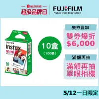 在飛比找蝦皮商城優惠-FUJIFILM 富士 instax mini 空白底片 十