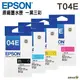 EPSON T04E 04E 原廠墨水匣 4色1組 盒裝 XP2101 XP4101 WF2831